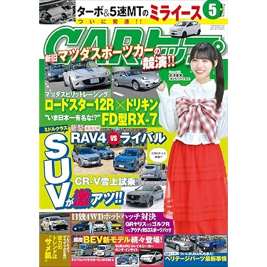 車のパーツ Amazon Kindle Amazon.co.jp 売れ筋ランキング: 車・バイク の中で最も人気のある商品です